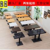 饭店快餐桌椅组合商用面馆小吃店经济型餐饮奶茶快餐桌饭店桌子
