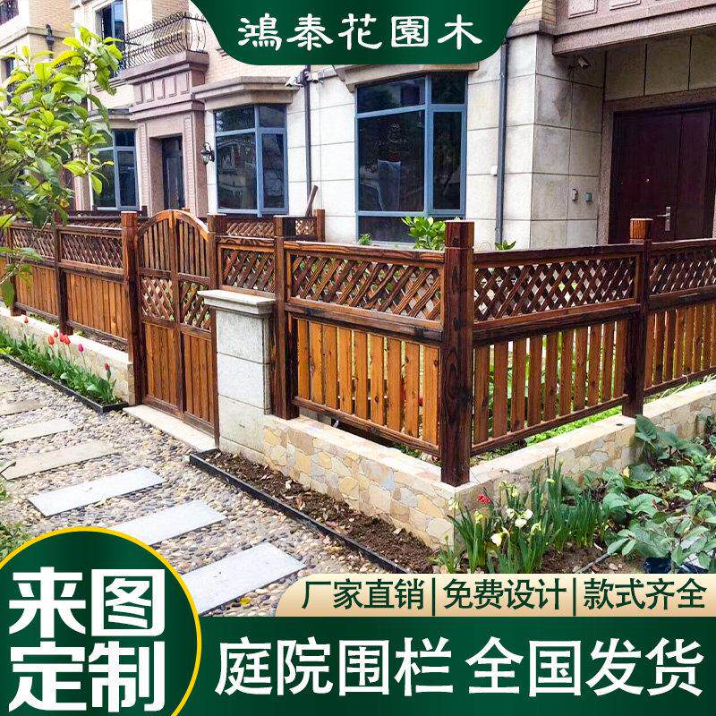 户外防腐木栅栏庭院围墙护栏阳台隔断篱笆围挡别墅花园木栏杆网格