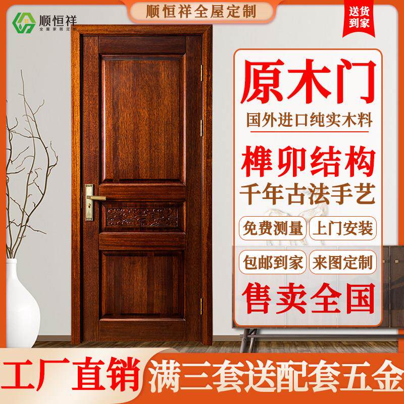 新中式原木纯实木卧室烤漆实木覆合门雕花室内房间门工厂直销红胡