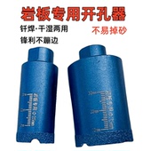 岩板扩孔开孔钻头 金刚石岩板扩孔钻 角磨机开孔打孔器水槽钻