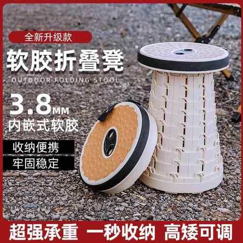 户外凳折叠软胶便携伸缩凳子可调露营伸缩椅子旅行地摊垂钓小马扎