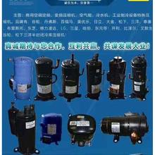 谷轮3p压缩机 ZR32K3E-TF5-522全新原装3P空调压缩机 三相220V