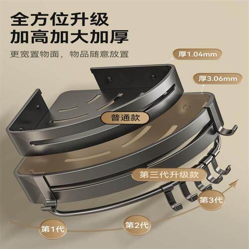 Kitchen Shelf Bathroom Accessories Punch Free Corner Rack