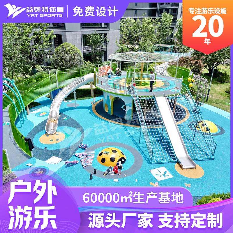 室外游乐园广场不锈钢滑梯 社区公园无动力游乐设备 儿童游乐设施