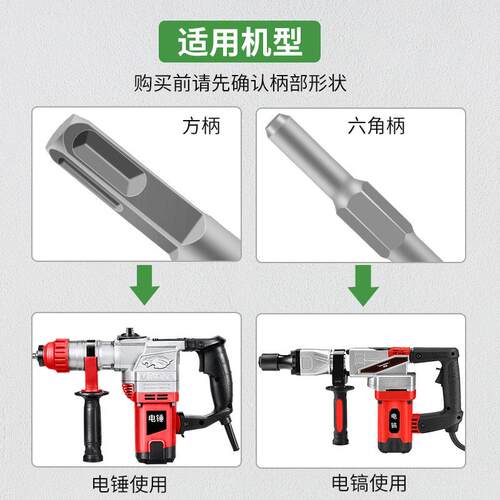 新款直销小电镐凿子加宽加长超薄扁凿铲六角柄钻头混泥土镐头水泥