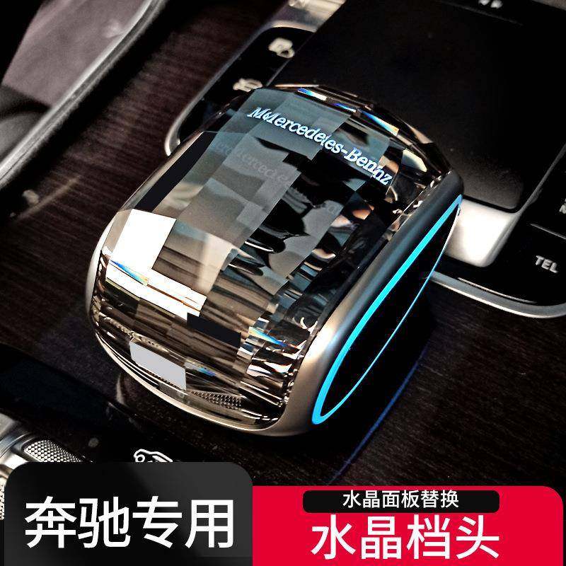 适用于奔驰水晶档把头手托GLC/GLE/GLB/GLS排挡头汽车内饰改装,农用物资,其他肥料,淘宝优惠券,粉丝福利购,淘宝优惠卷