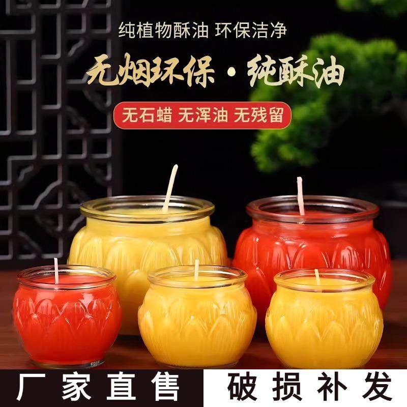 一整件24小时酥油灯平口莲花灯供奉礼佛无烟红蜡烛纯苏油供佛灯,节庆用品/礼品,蜡烛,淘宝优惠券,粉丝福利购,淘宝优惠卷