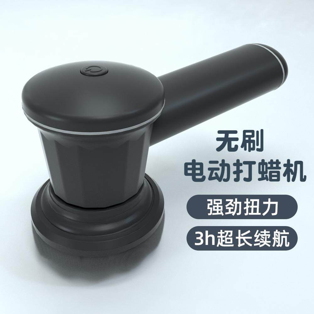 C360汽车电动抛光机打蜡机迷你打磨机电动卫生电动清洁刷家用车用