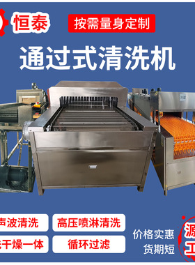 直销工业精密压铸铝 缸体缸盖 马达壳全自动高压喷淋清洗机