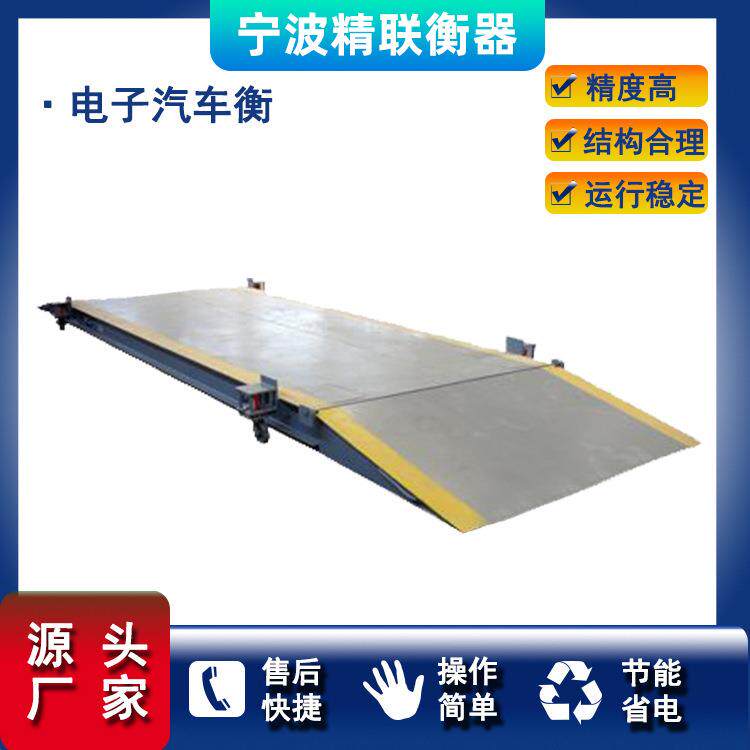 工地全自动10t20t0t40t50t60t70t80t90t100t电子汽车衡地磅