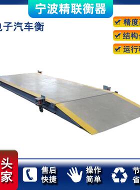 工地全自动10t20t0t40t50t60t70t80t90t100t电子汽车衡地磅