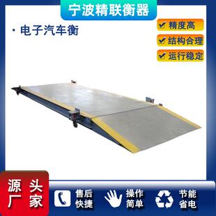 工地全自动10t20t0t40t50t60t70t80t90t100t电子汽车衡地磅