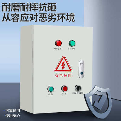 液位探头控制箱水泵水塔全自动智能水位上水排水控制器三相380v