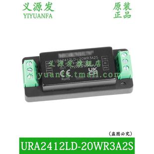 20wr3a2s 2403ura2412ld电源模块底座24152405式 接线原装