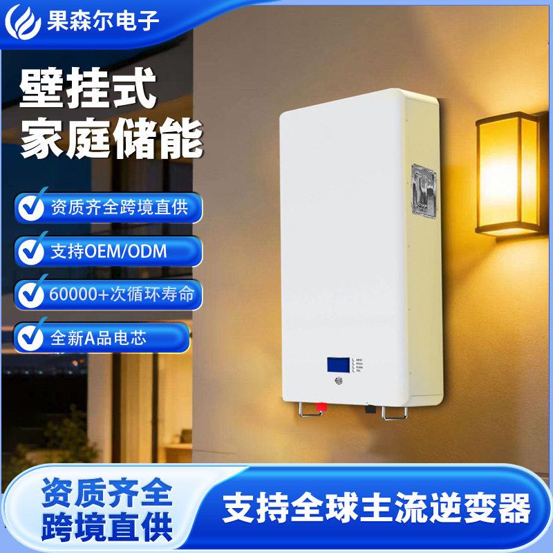 51.21v200ah户用家庭储能10kwh太阳能光伏带出口定制逆变器锂电池