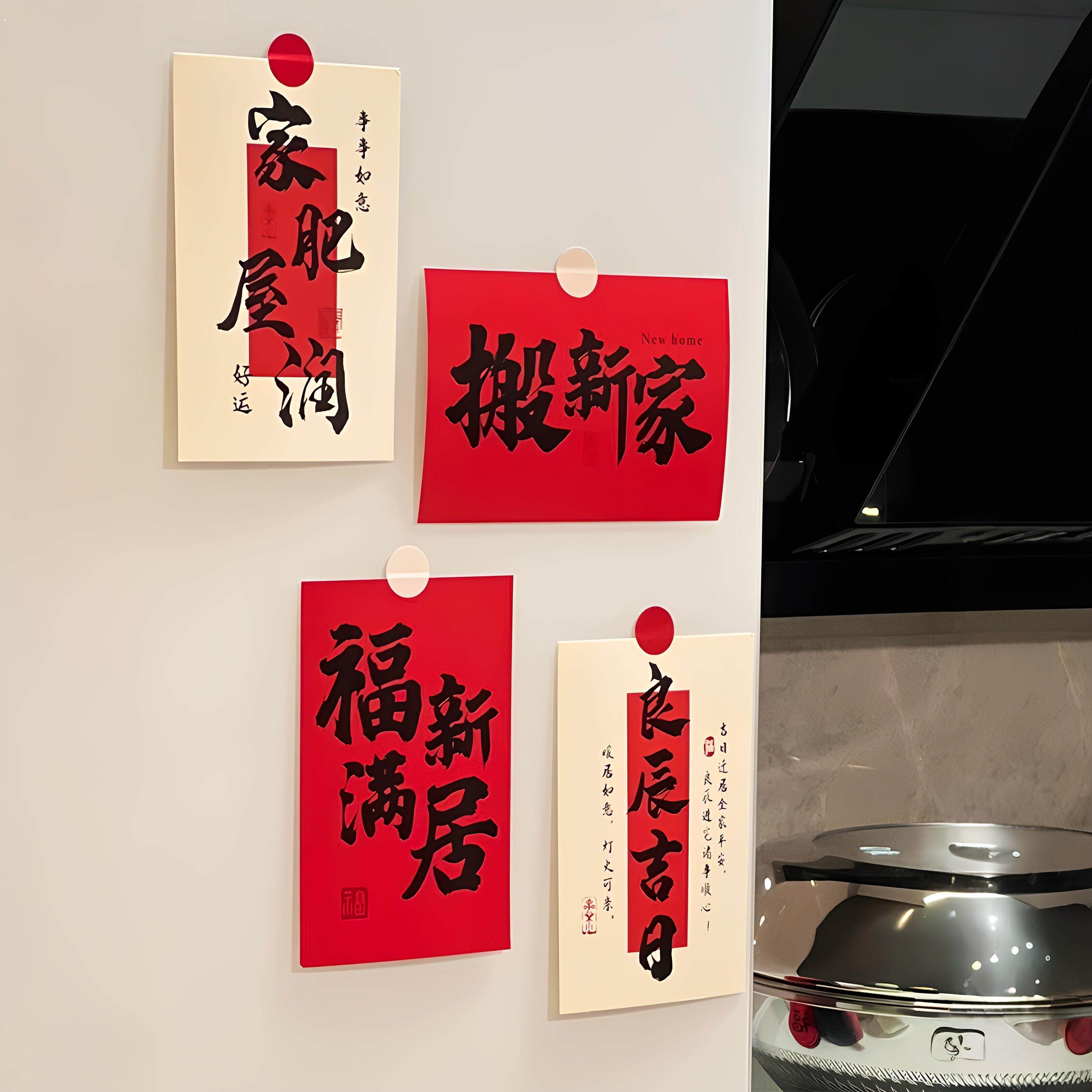 【新家的100个快递】乔迁新居冰箱贴个性创意2025新款冰箱装饰