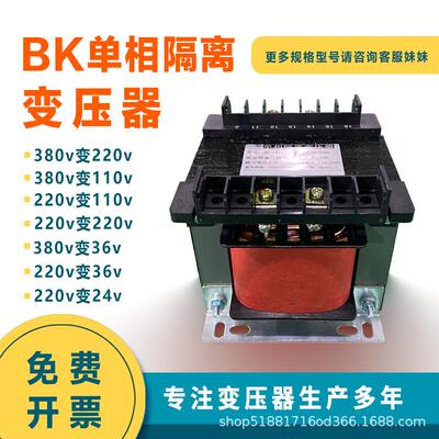 5KVA10KVA单相隔离变压器bk控制220v转12v110v24v380v转220v36v铜
