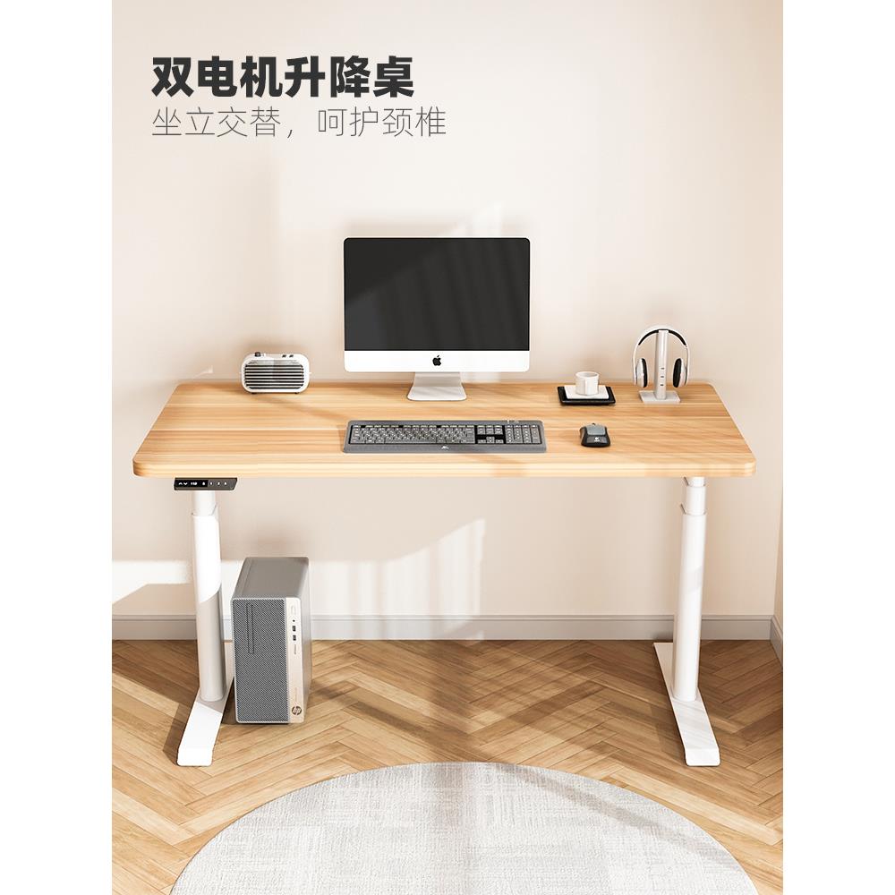 96W7能动升降桌办公电智脑实木家桌用可调节学习桌电书桌工作台椭