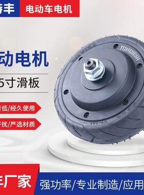 5.5寸滑板代驾折叠电动花瓣无刷有齿高速电机厂家发货