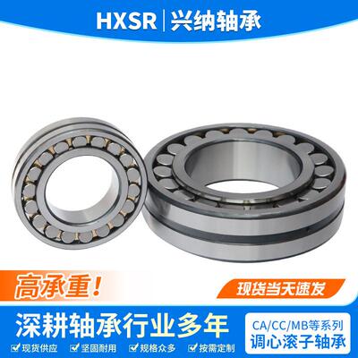 调心滚子轴承22211 22212 22213 22214CA CC/W33 矿山机械轴承