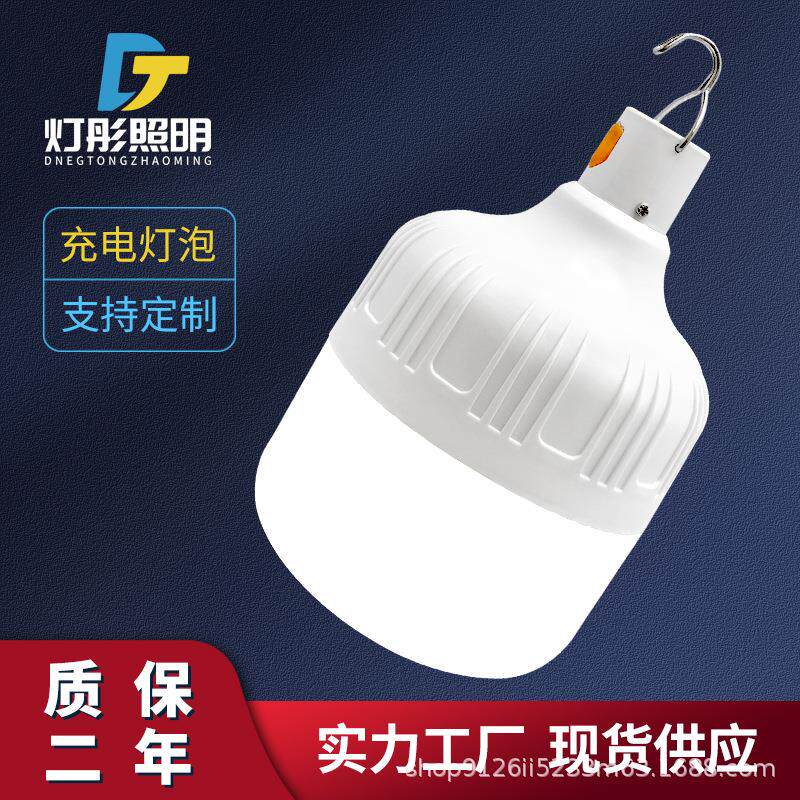 充电无线照明超亮节能led台灯可充电夜市摆摊灯户外应急灯泡
