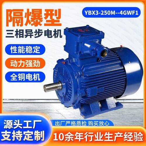 卧龙电气南阳YBX3-250M--4GWF1隔爆型三相异步电机防爆电机