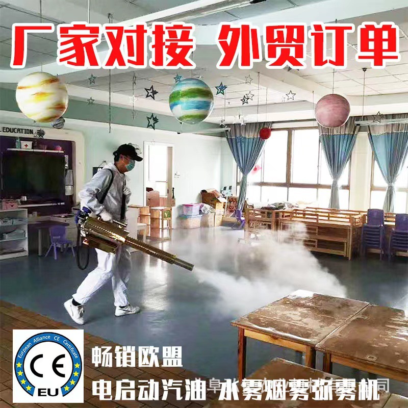 养殖场全面防疫消毒打药机背负式汽油脉冲弥雾机草坪杀虫喷雾器