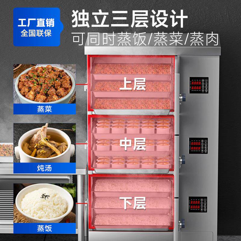 商用蒸箱三门透窗蒸柜酒店455食堂大型驰智能能热海鲜电炖汤蒸饭
