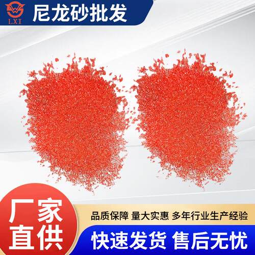 尼龙砂磨料喷砂除锈去毛边塑料砂表面处理人造去毛刺神器金刚石