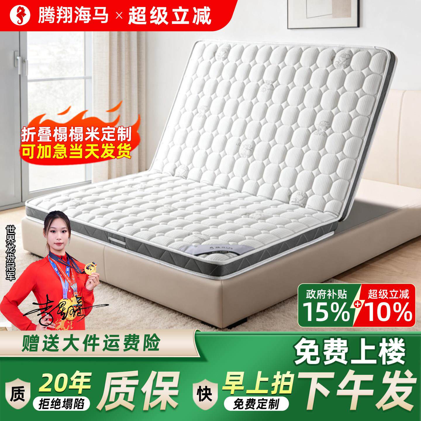 腾翔海马榻榻米床垫定制尺寸儿童家用定做天然椰棕垫硬垫折叠床垫