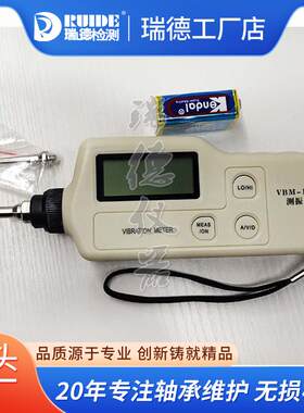 VBM-100工作测振仪VM-63便携式手持测震仪FT-100数显测振表