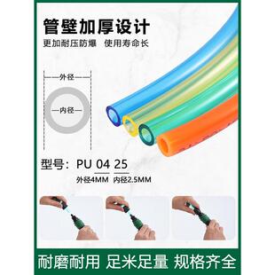 纽曼克PU空压机气管软管10mm风管68/12/16MM透明管打气泵汽管