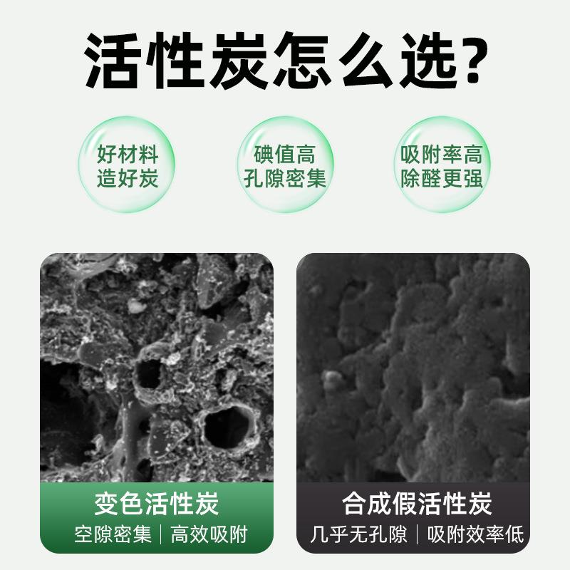 活性炭除甲气醛用专新房装修净化空车载家用吸甲醛变包色竹炭包.
