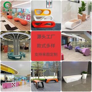 玻璃纤维座椅商场休息区异形休闲 坐凳户外公园景观等候公共长椅