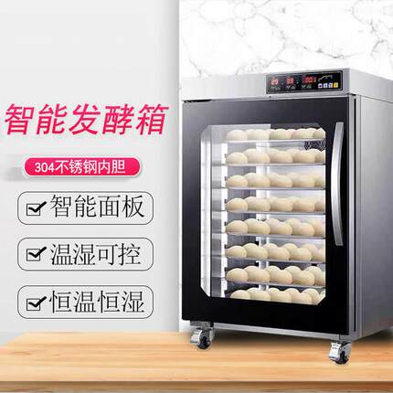 多功能发酵箱私房烘焙智能恒温面包馒头发酵机商用大容量醒发箱