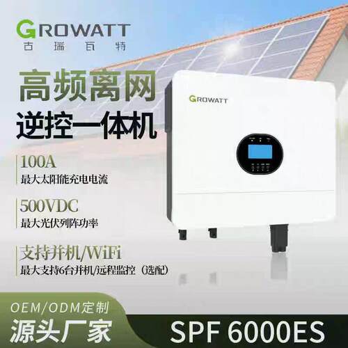 古瑞瓦特10～100K压三相混网储能一体机逆变器太阳能光伏发电