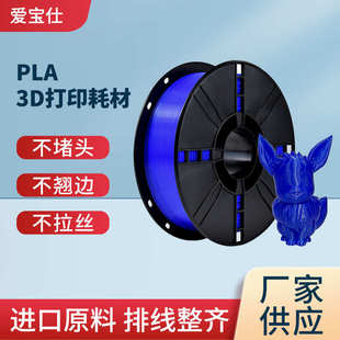 3D打印耗材高韧性3d打印笔材料安全环保1.75mm1kg iBOSS爱宝仕PLA