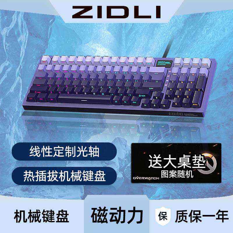 磁动力K980机械键盘有线全键无冲热插拔光轴电竞游戏电脑网吧网咖