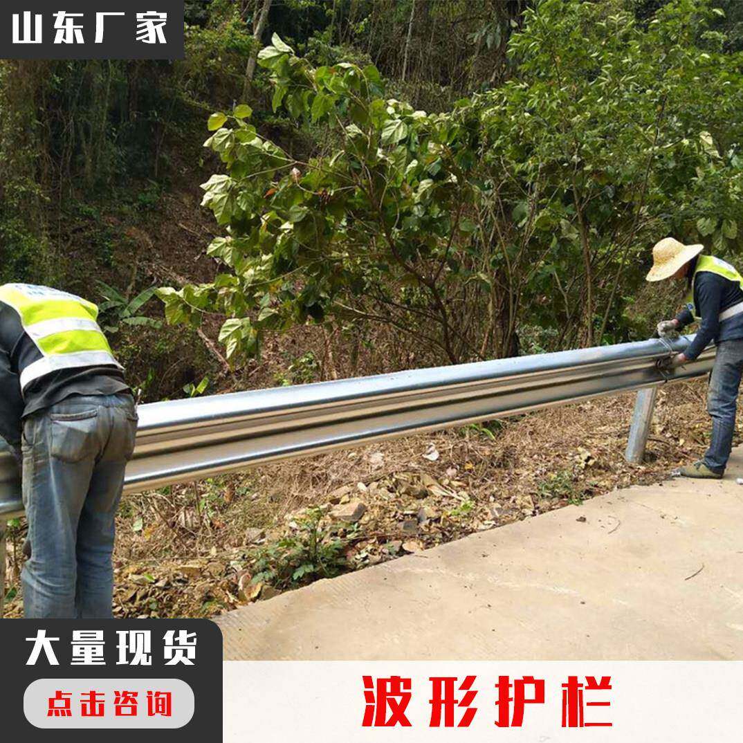 乡村波形护栏公路梁钢护栏热浸镀锌道路国标双波三波防撞护栏板安
