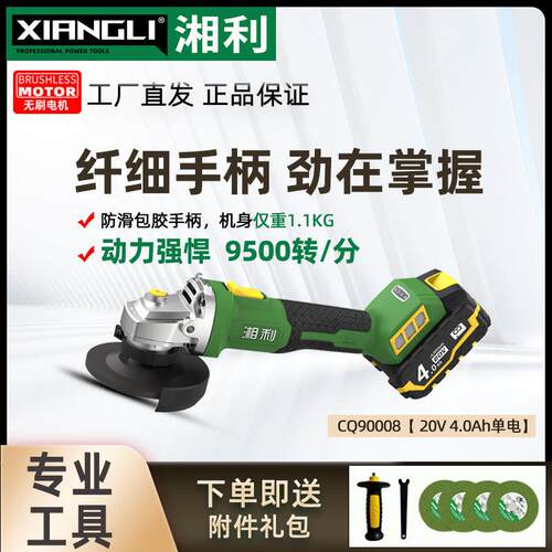 湘利无刷角磨机抛光除锈打磨机工业级大容量充电式可携式锂电切割