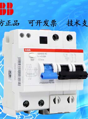 ABBGSH200剩余电流动作断路2器RAWGH0 AC-C16/S0.03 漏电断路2器