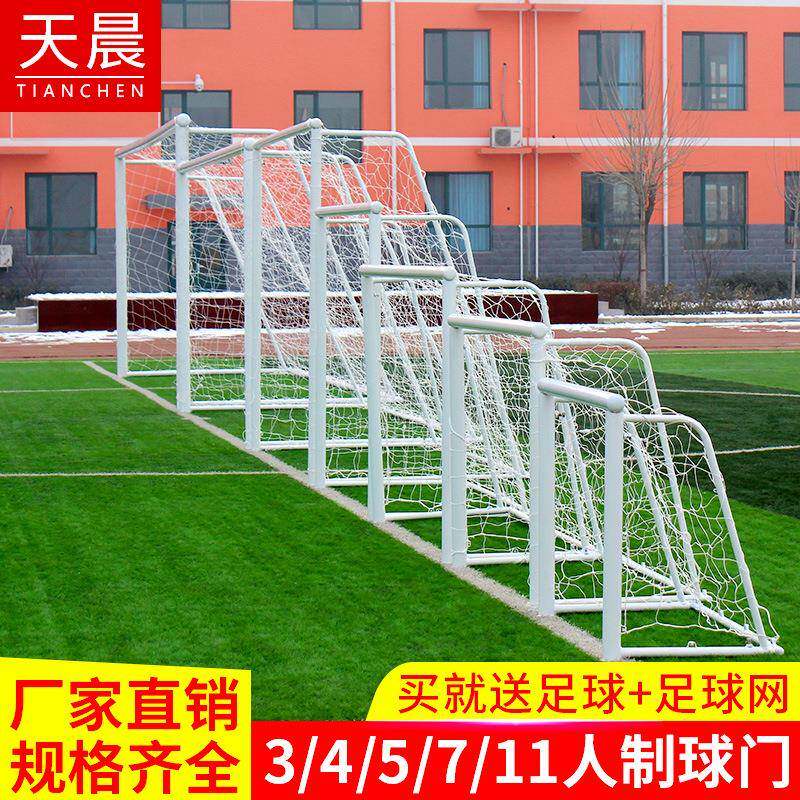 可移动/4/5制成人青少年户外足球框学校用足球门比赛标准足球门