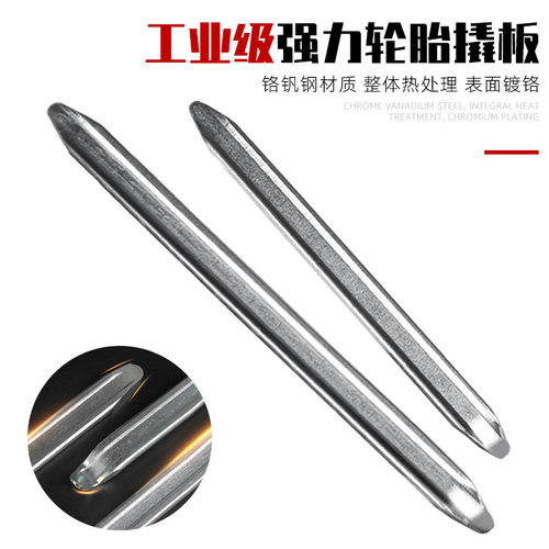 补胎撬棍汽车电动车摩托车轮胎拆卸工具撬杠翘板撬胎棒扒胎棒撬板