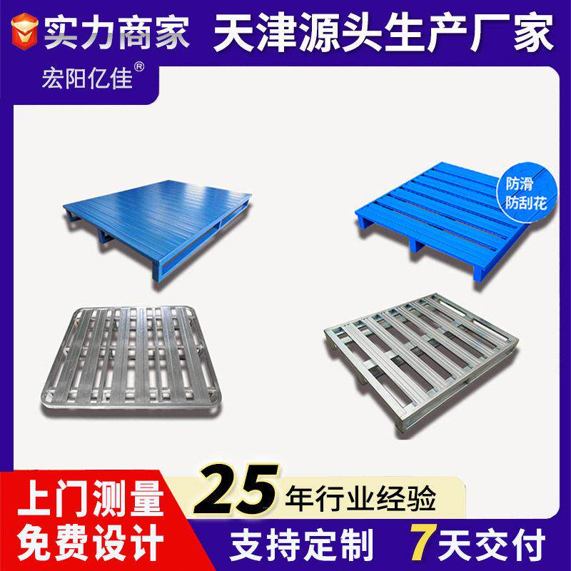 天津金属托盘钢托盘地排子垫叉车钢制铁双面四面进叉仓储专用货架