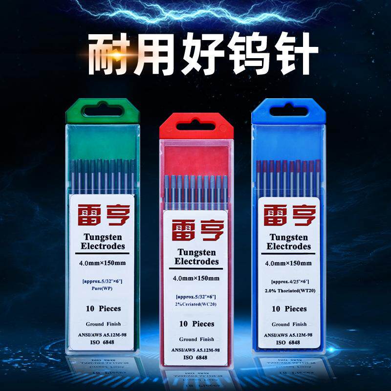 钨针氩弧焊机钨棒1.6钨电极2.02.4耐用坞乌针3.2焊针4.0焊枪焊锡