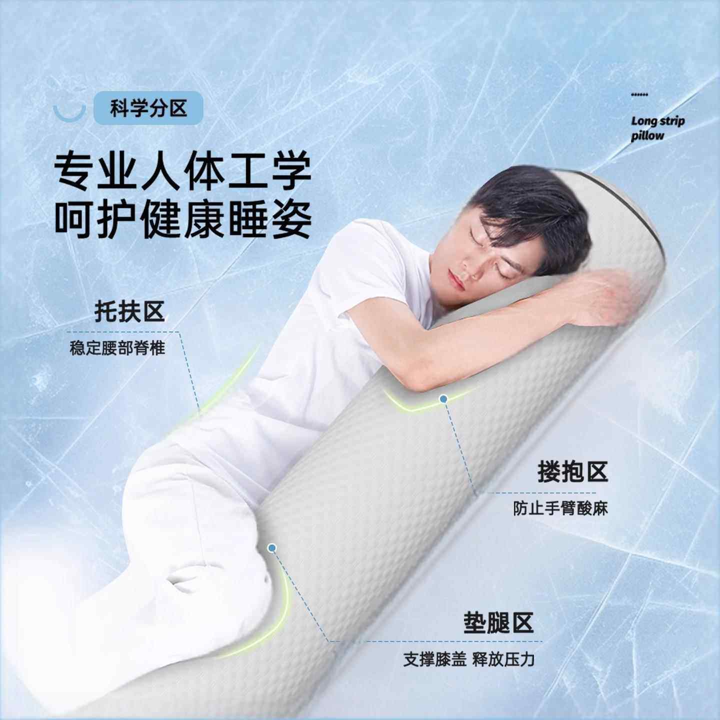 夏天凉冰丝感夹长条抱枕腿觉男士款侧睡季FS7594成人睡圆柱男生款