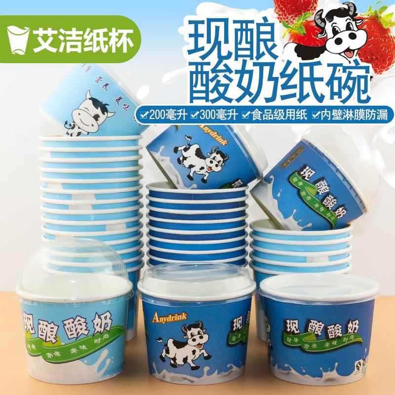 一次性炒酸奶碗300ml加厚现酿酸奶大冰淇淋纸碗雪糕纸杯100套带盖