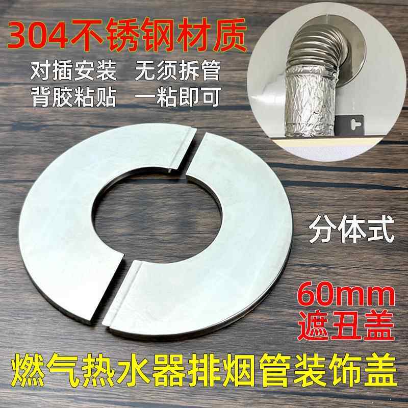 燃气热水器装饰遮挡罩燃气管道遮挡装饰盖排烟管壁挂炉烟筒遮丑盖