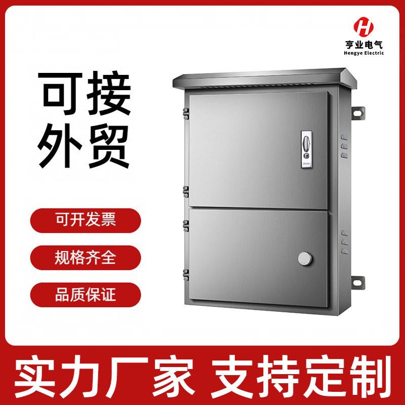不锈钢光伏三相电表箱户外配电箱计量箱箱接线箱防水开关箱