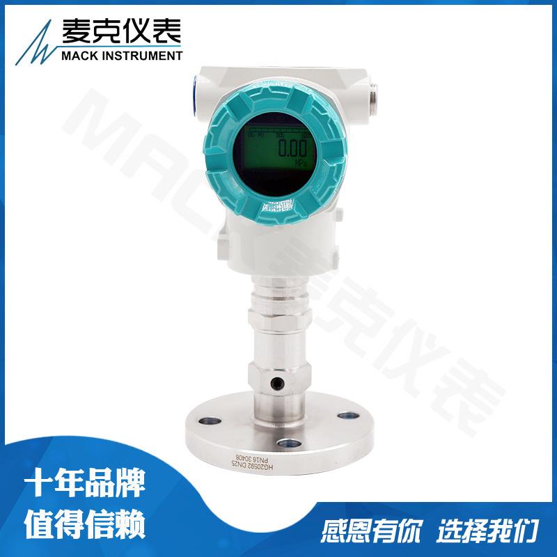 麦克隔膜压力变送器 单法兰液位计 单法兰液位变送器